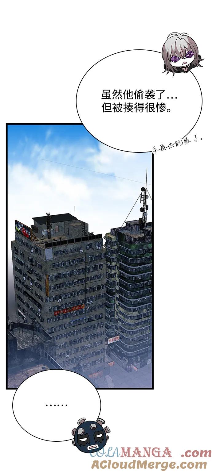 《反派绝杀》第187话 第19页