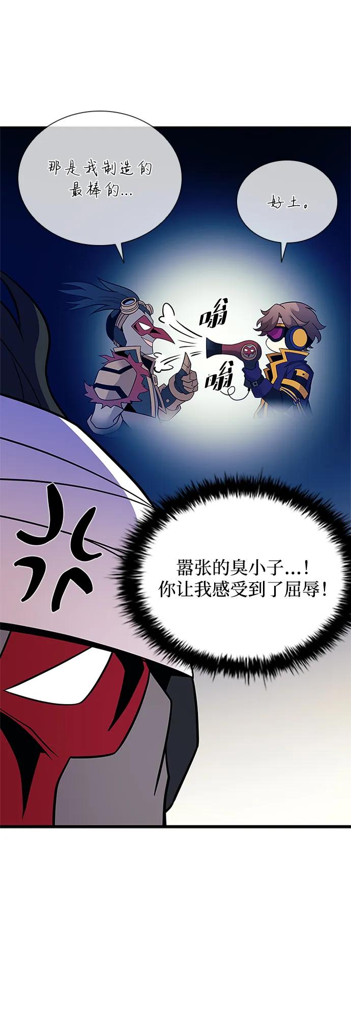 《反派绝杀》第187话 第29页