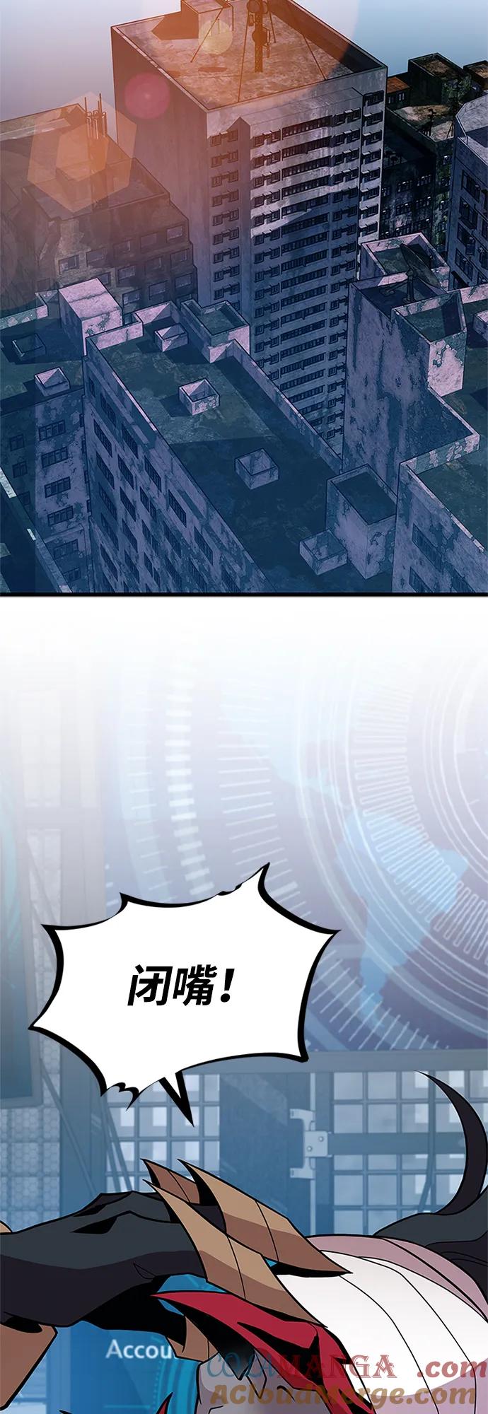 《反派绝杀》第187话 第25页