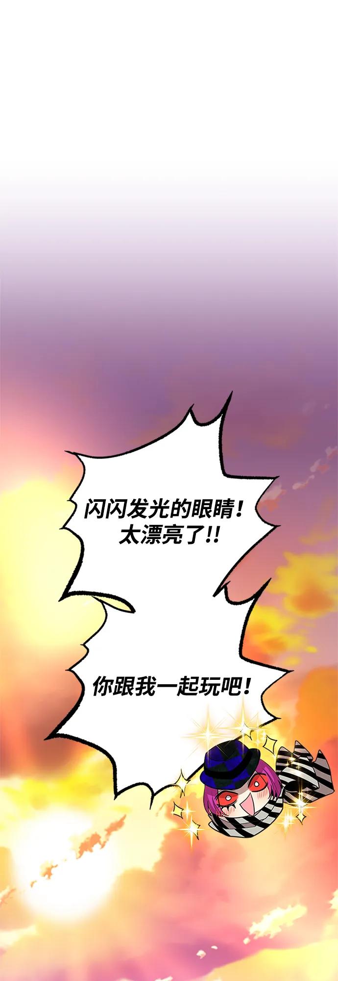 《反派绝杀》第187话 第11页