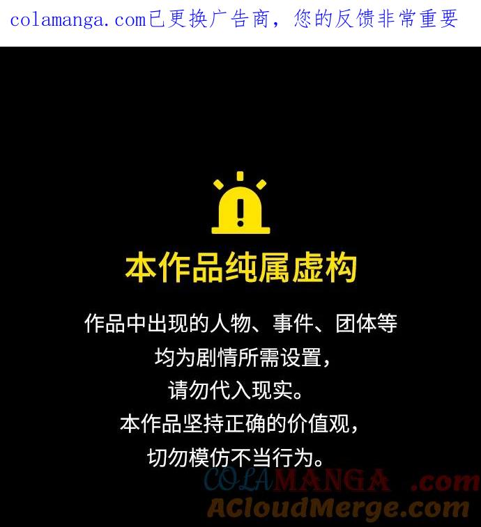《反派绝杀》第187话 第1页