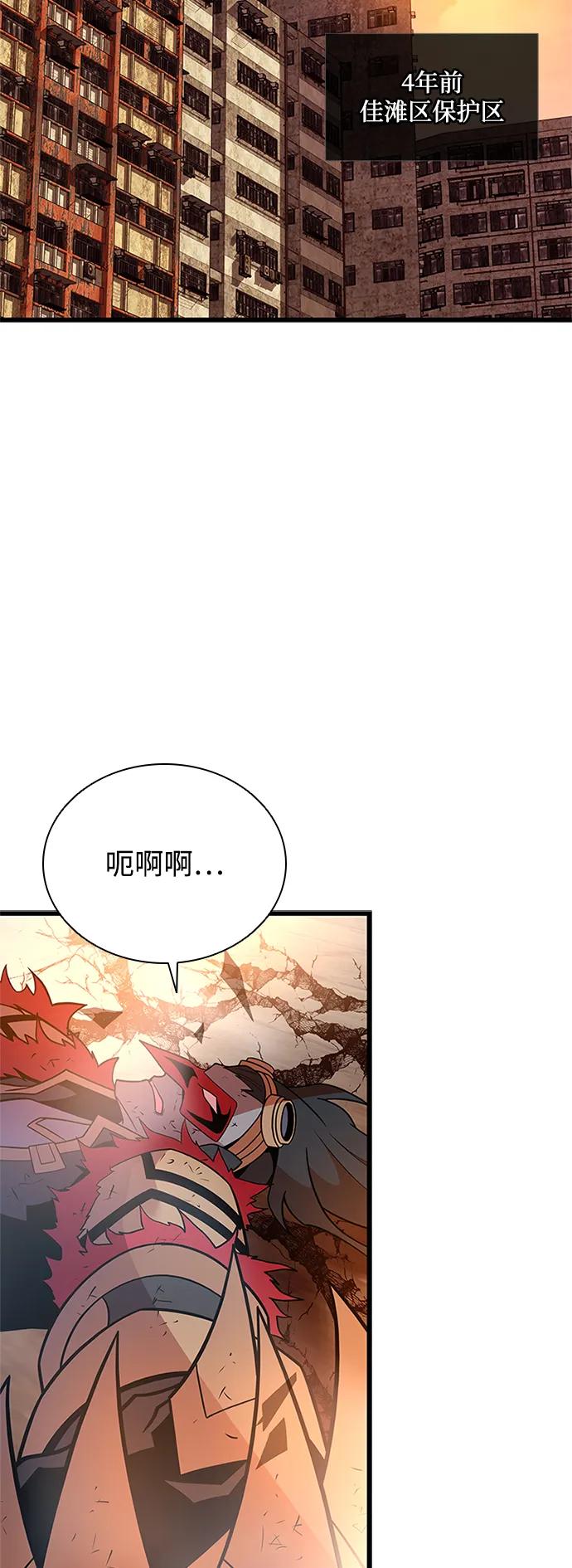 《反派绝杀》第187话 第3页