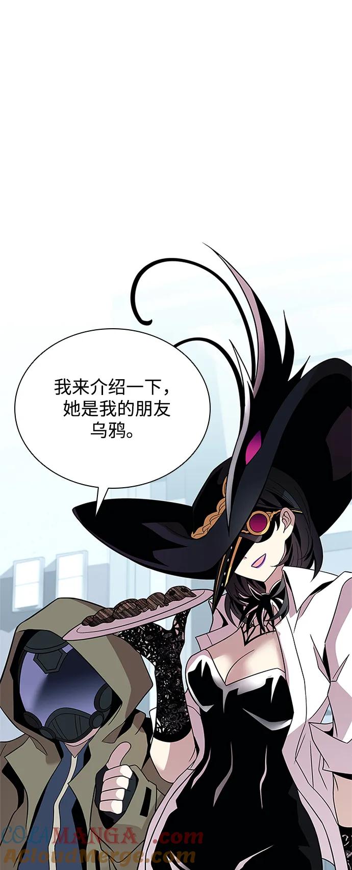 《反派绝杀》第187话 第67页