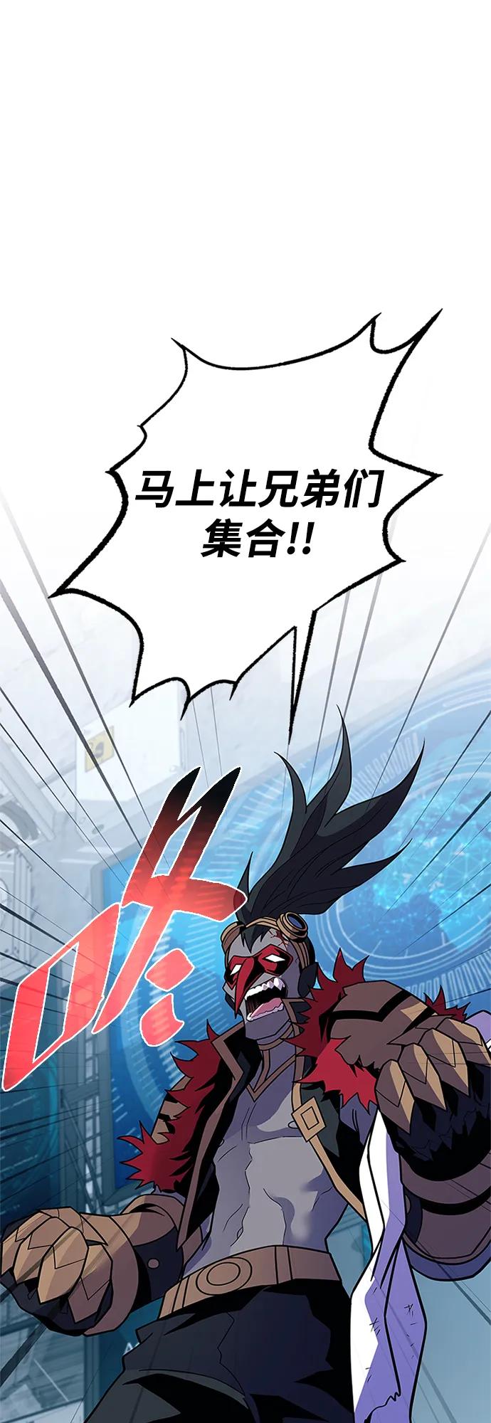 《反派绝杀》第187话 第42页