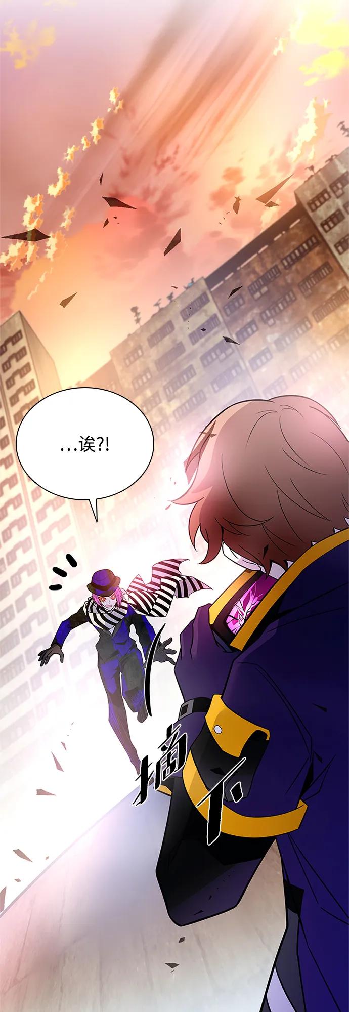 《反派绝杀》第187话 第8页