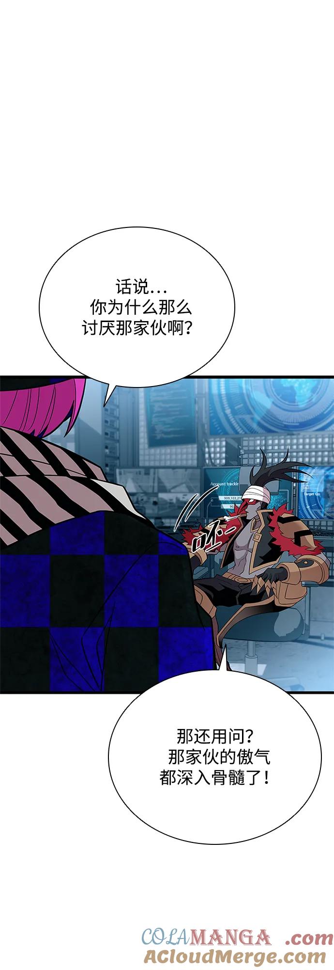 《反派绝杀》第187话 第28页