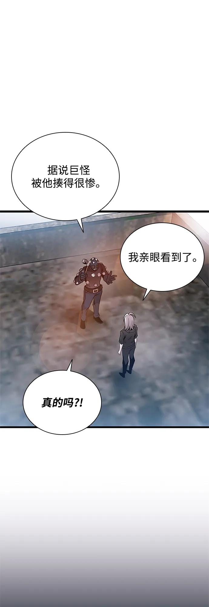 《反派绝杀》第187话 第15页