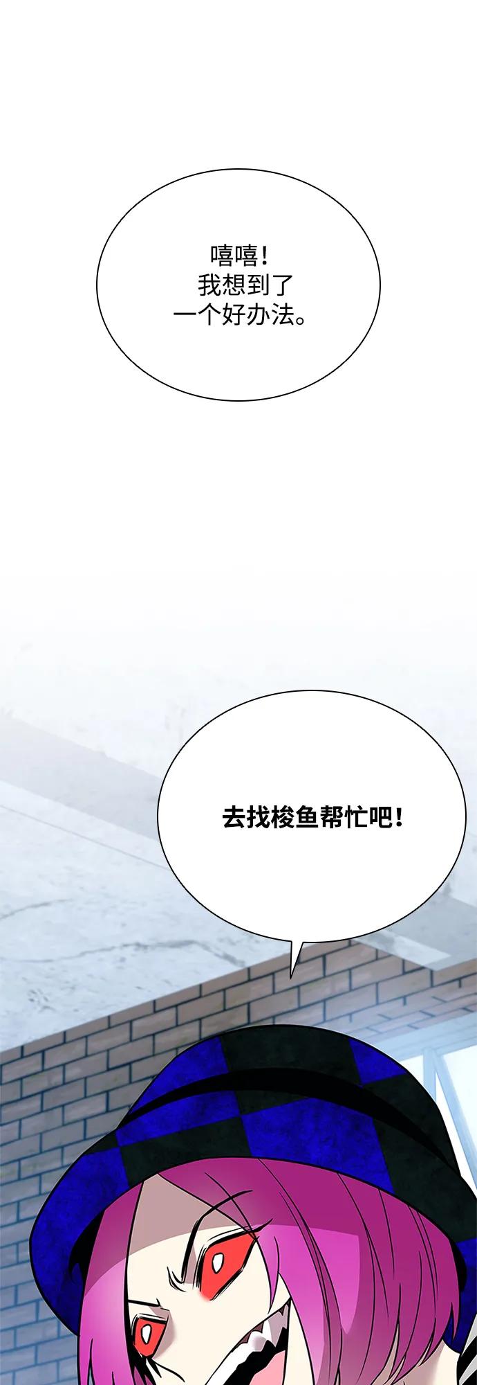 《反派绝杀》第187话 第30页
