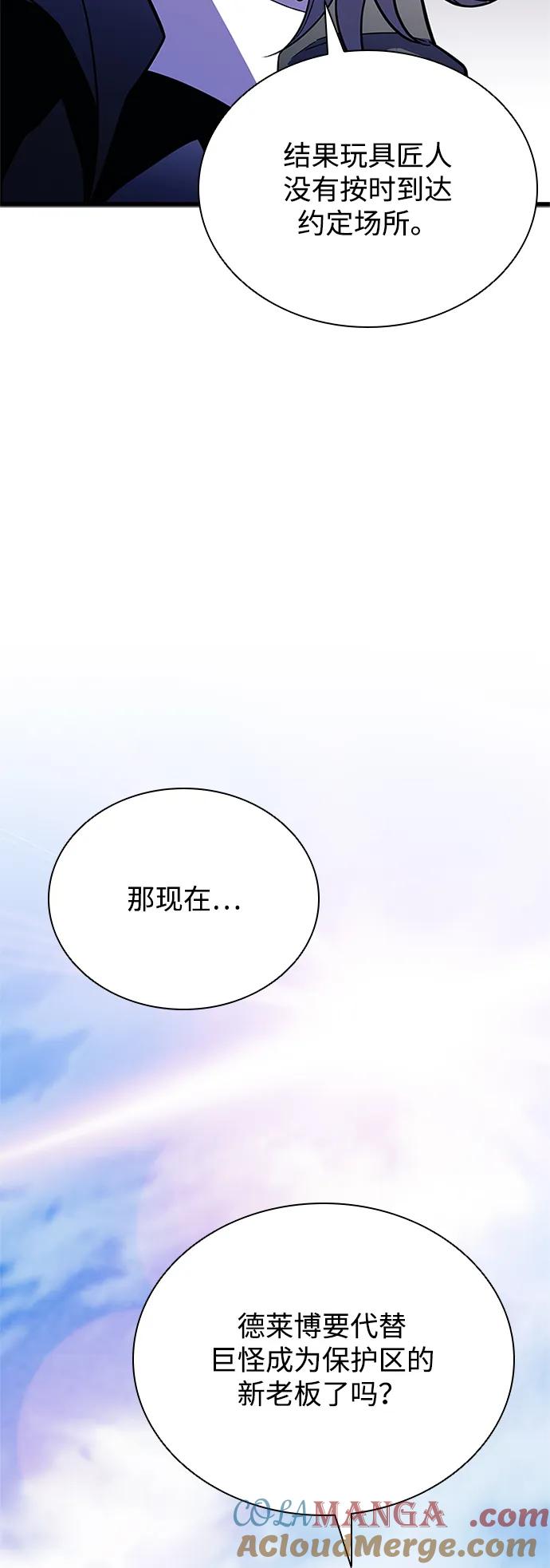 《反派绝杀》第187话 第22页