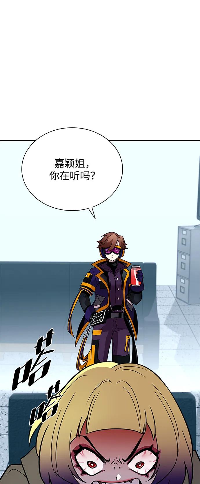 《反派绝杀》第187话 第47页