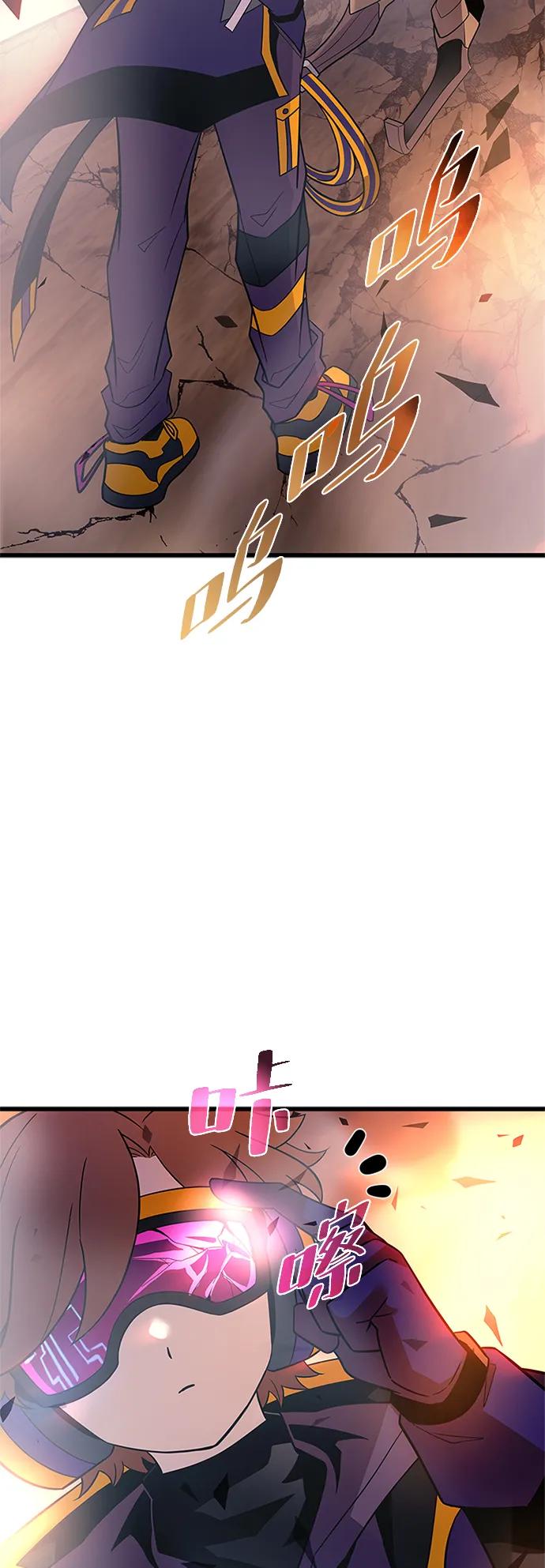 《反派绝杀》第187话 第5页