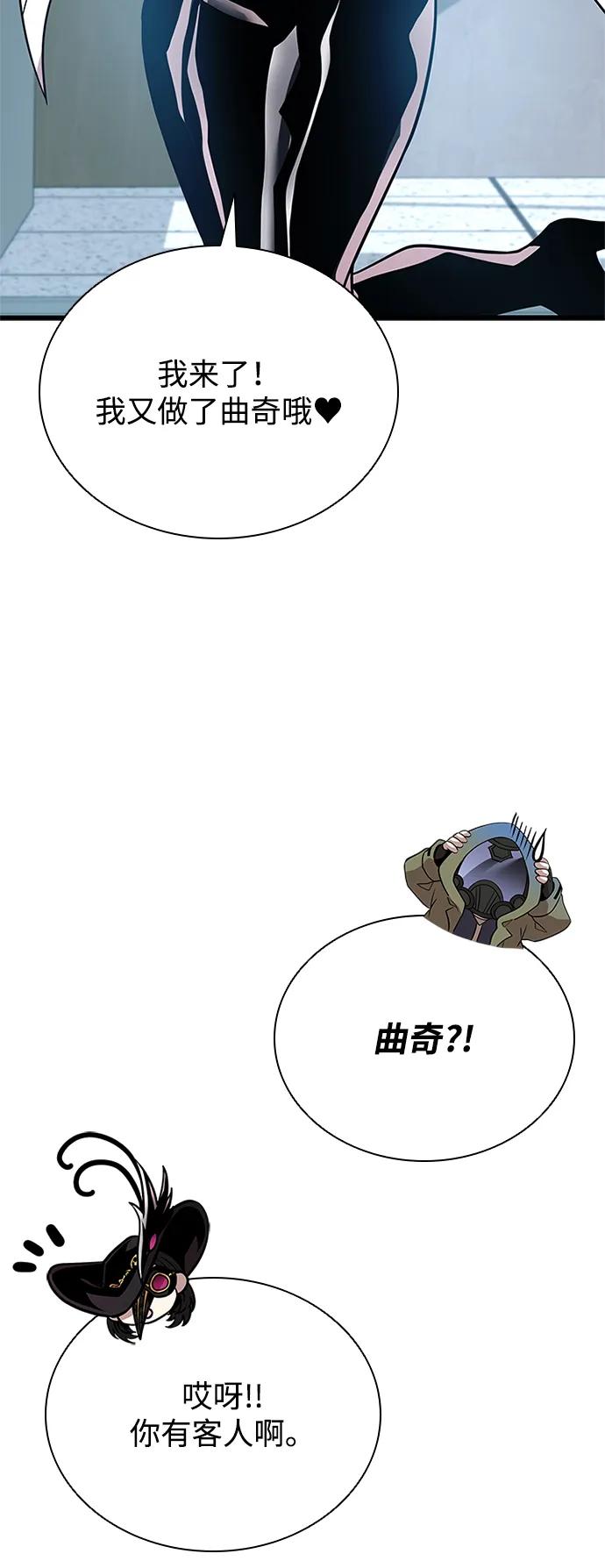 《反派绝杀》第187话 第66页