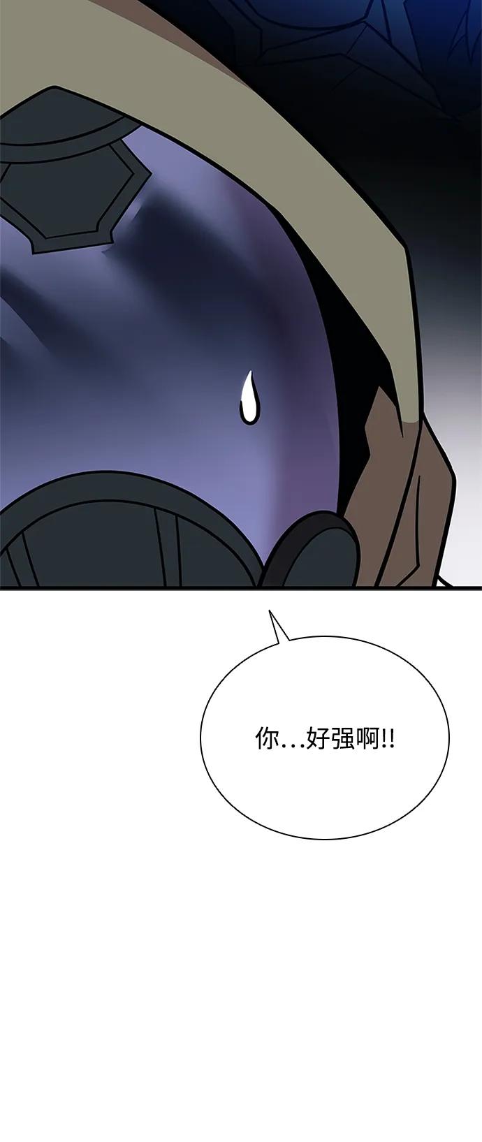 《反派绝杀》第187话 第59页