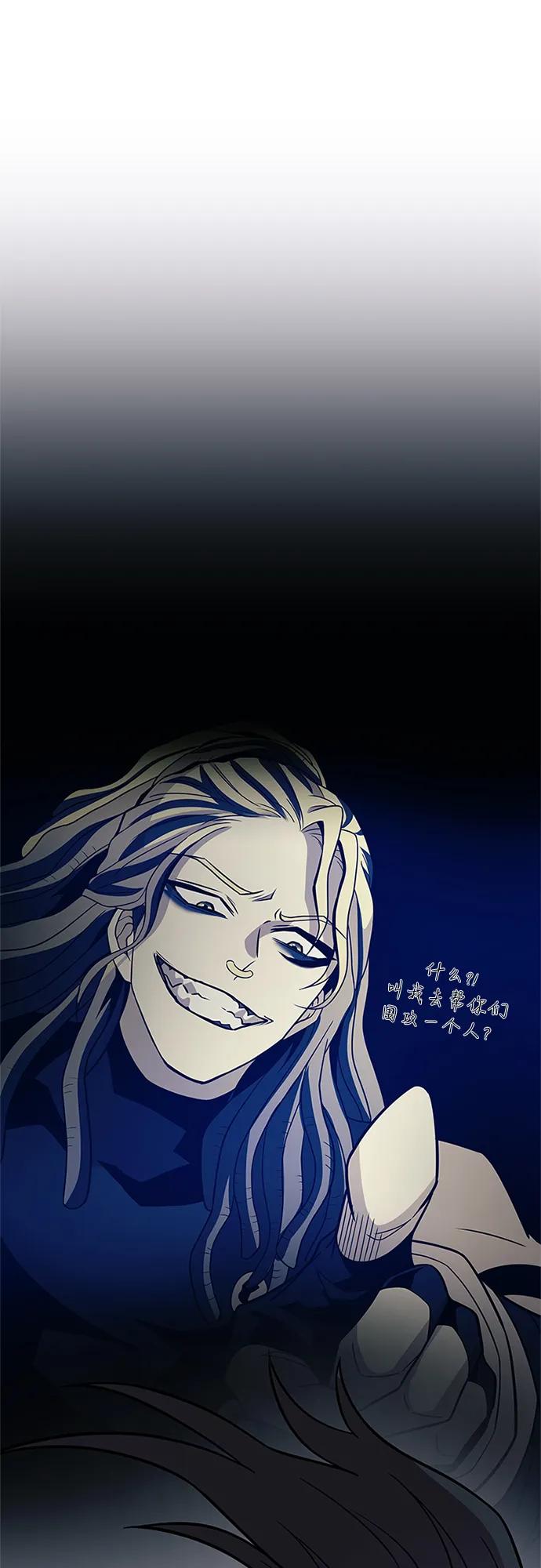 《反派绝杀》第187话 第32页