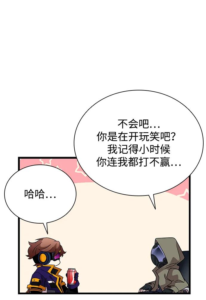 《反派绝杀》第187话 第57页