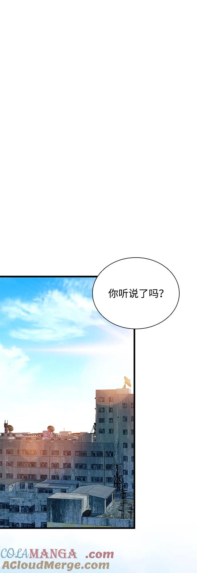《反派绝杀》第187话 第13页