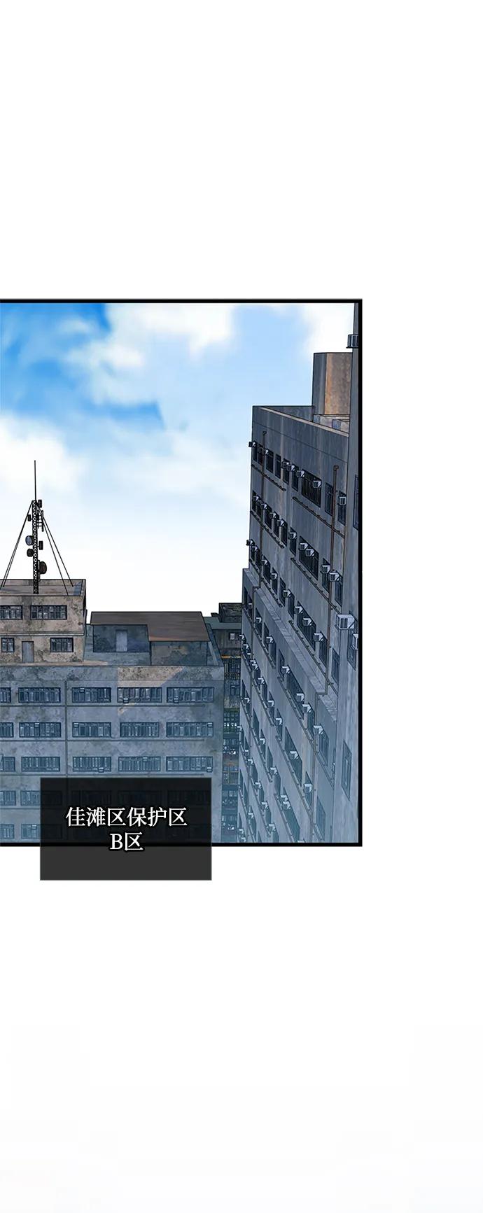 《反派绝杀》第187话 第44页