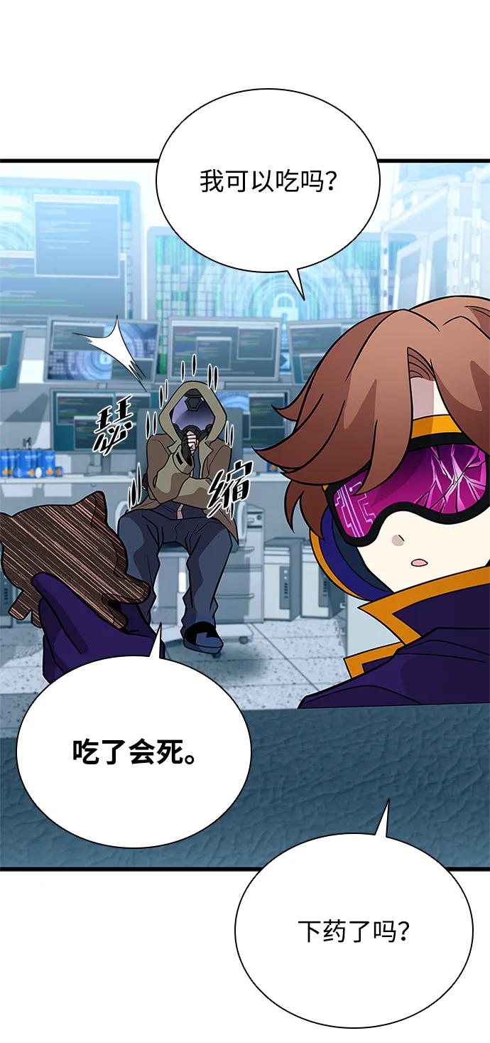 《反派绝杀》第187话 第62页