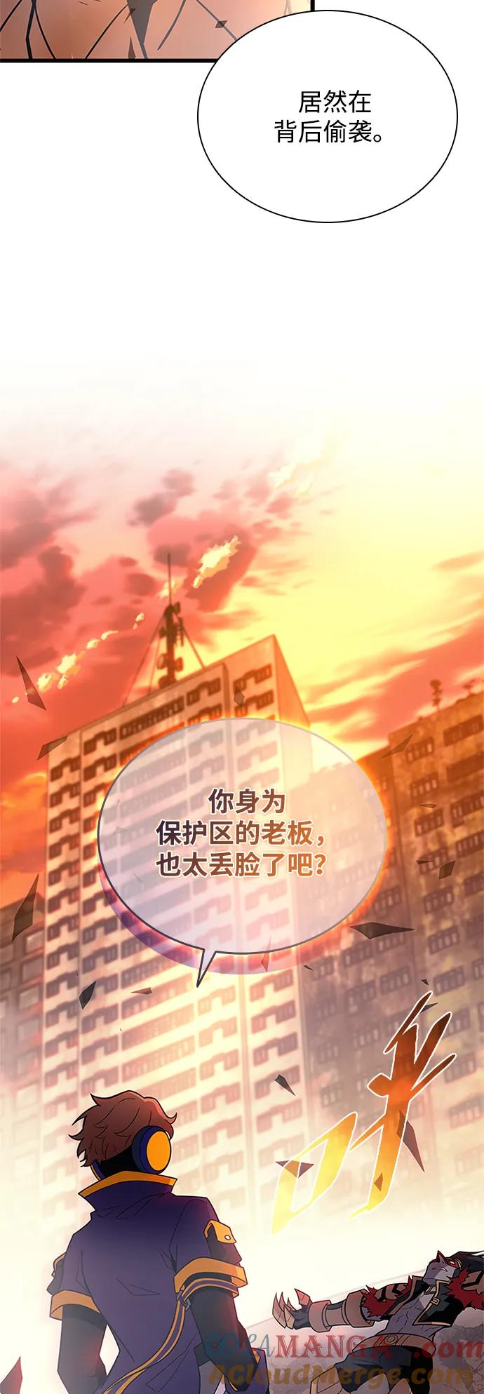 《反派绝杀》第187话 第4页