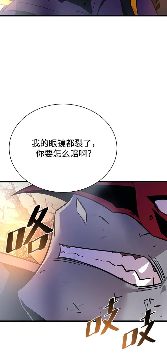 《反派绝杀》第187话 第6页
