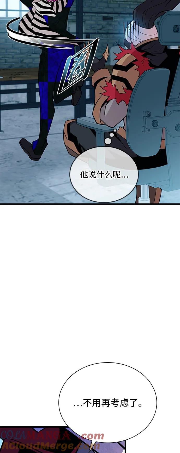 《反派绝杀》第187话 第40页