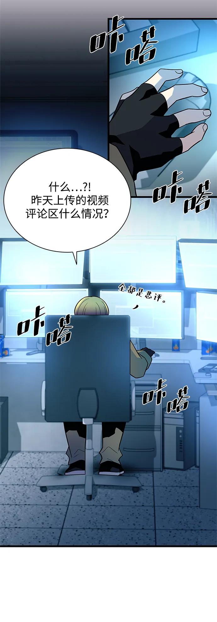 《反派绝杀》第190话 第3页