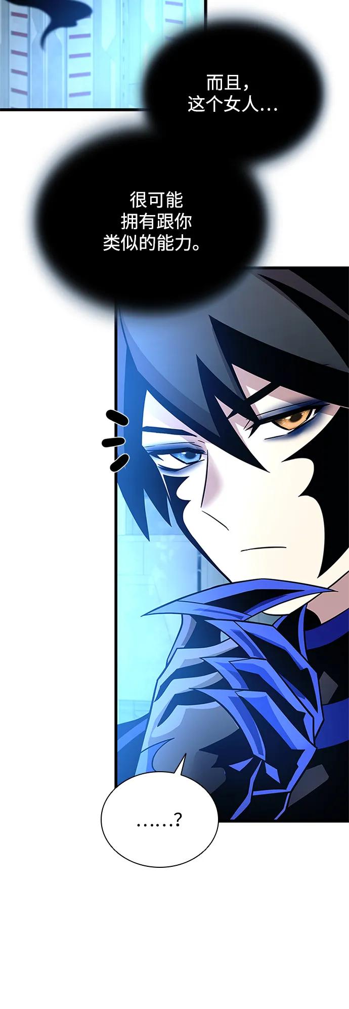 《反派绝杀》第190话 第12页
