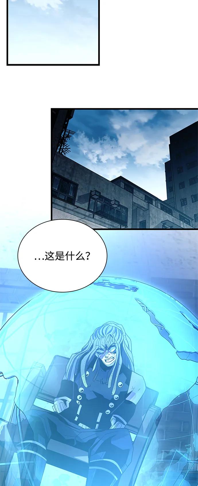 《反派绝杀》第190话 第26页