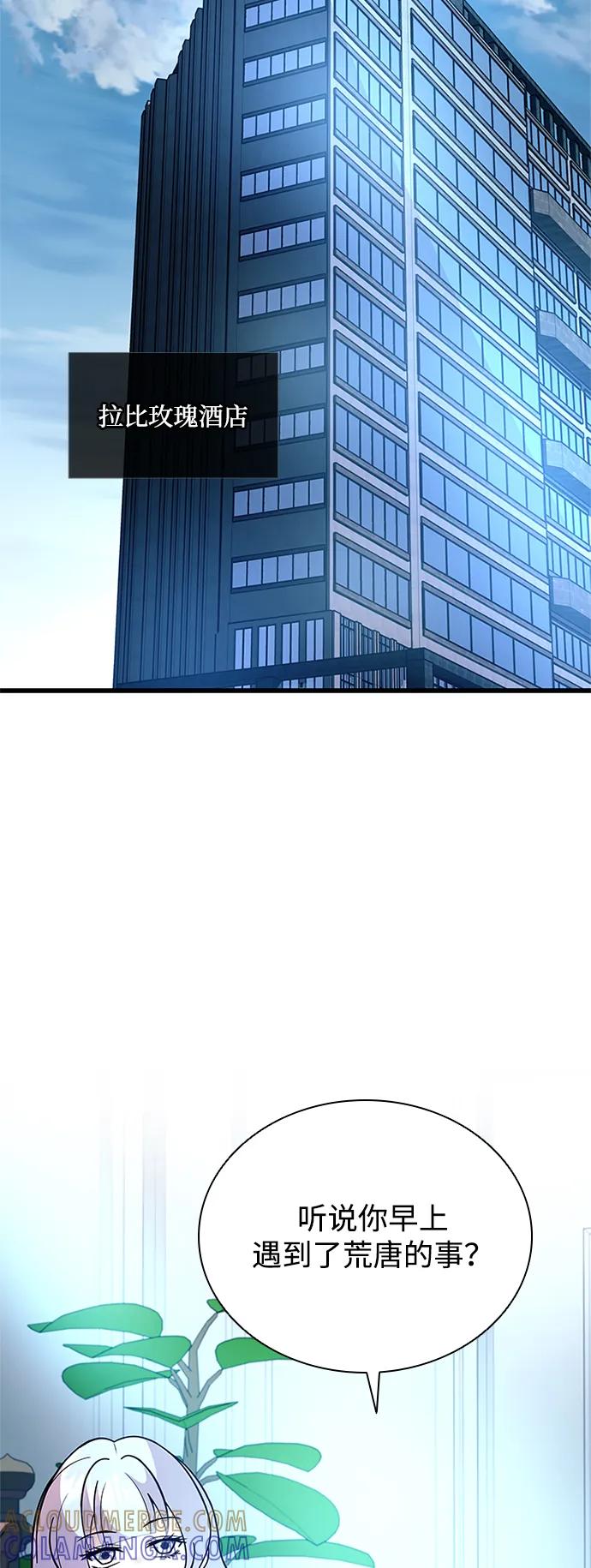 《反派绝杀》第190话 第46页