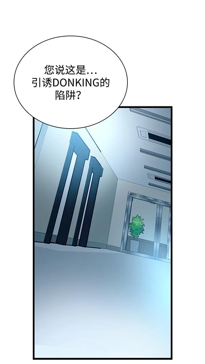 《反派绝杀》第190话 第60页
