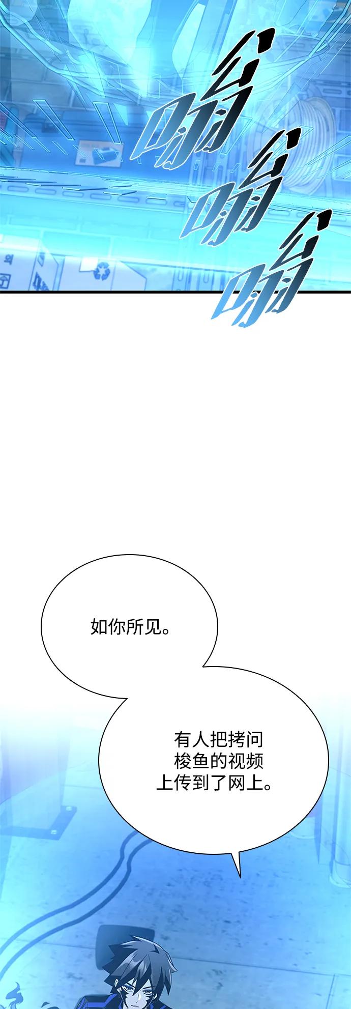 《反派绝杀》第190话 第27页