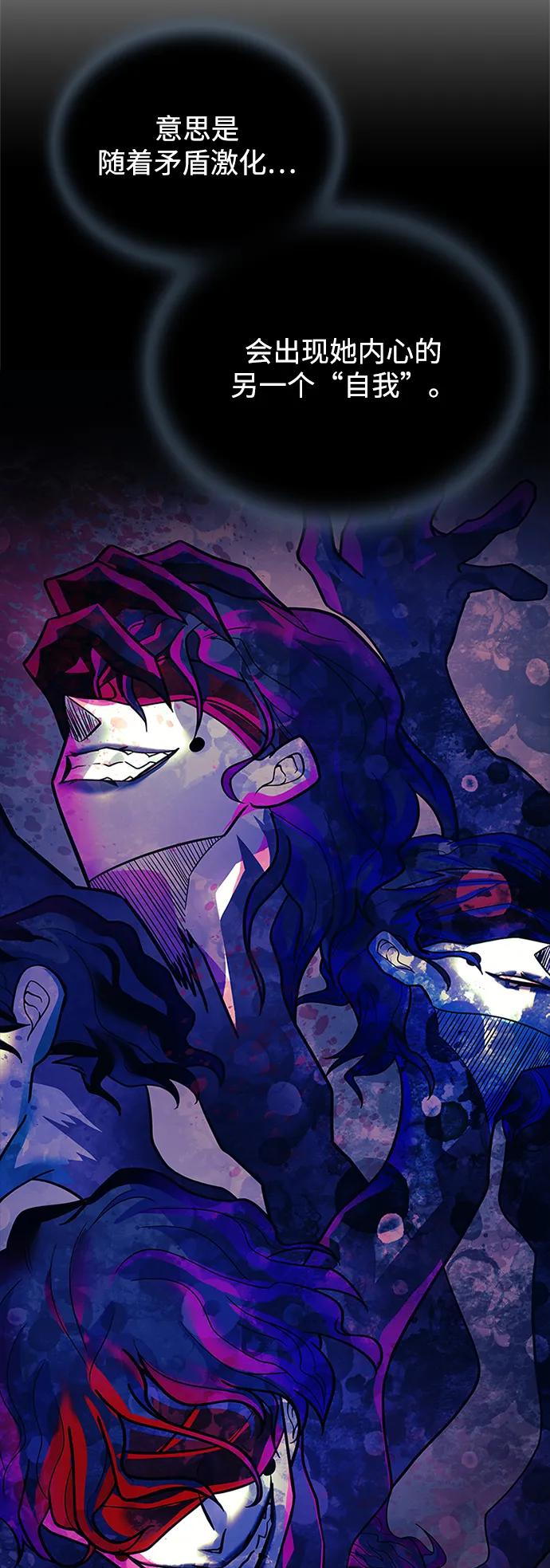 《反派绝杀》第190话 第17页