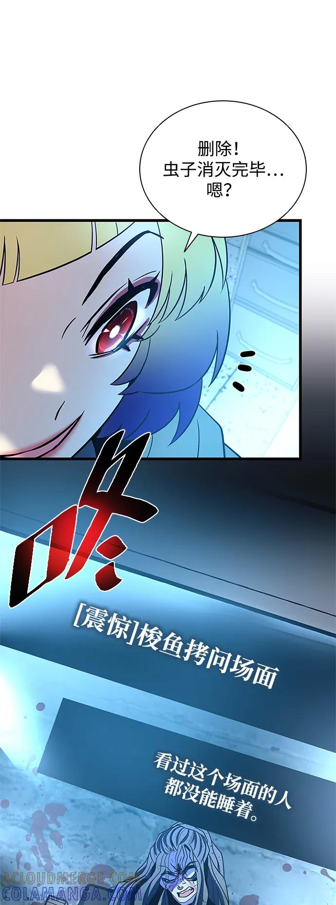 《反派绝杀》第190话 第4页