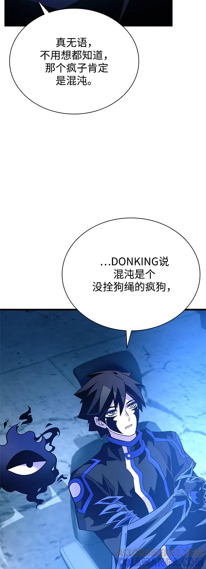 《反派绝杀》第190话 第31页