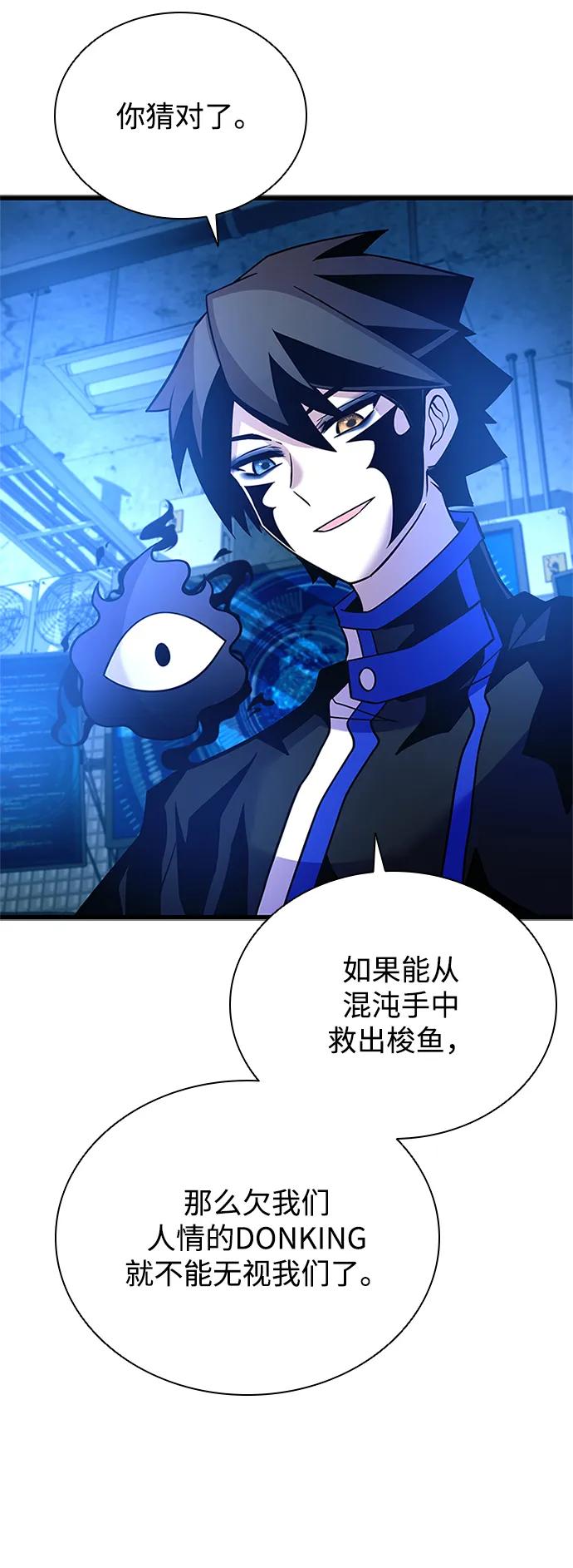 《反派绝杀》第190话 第41页