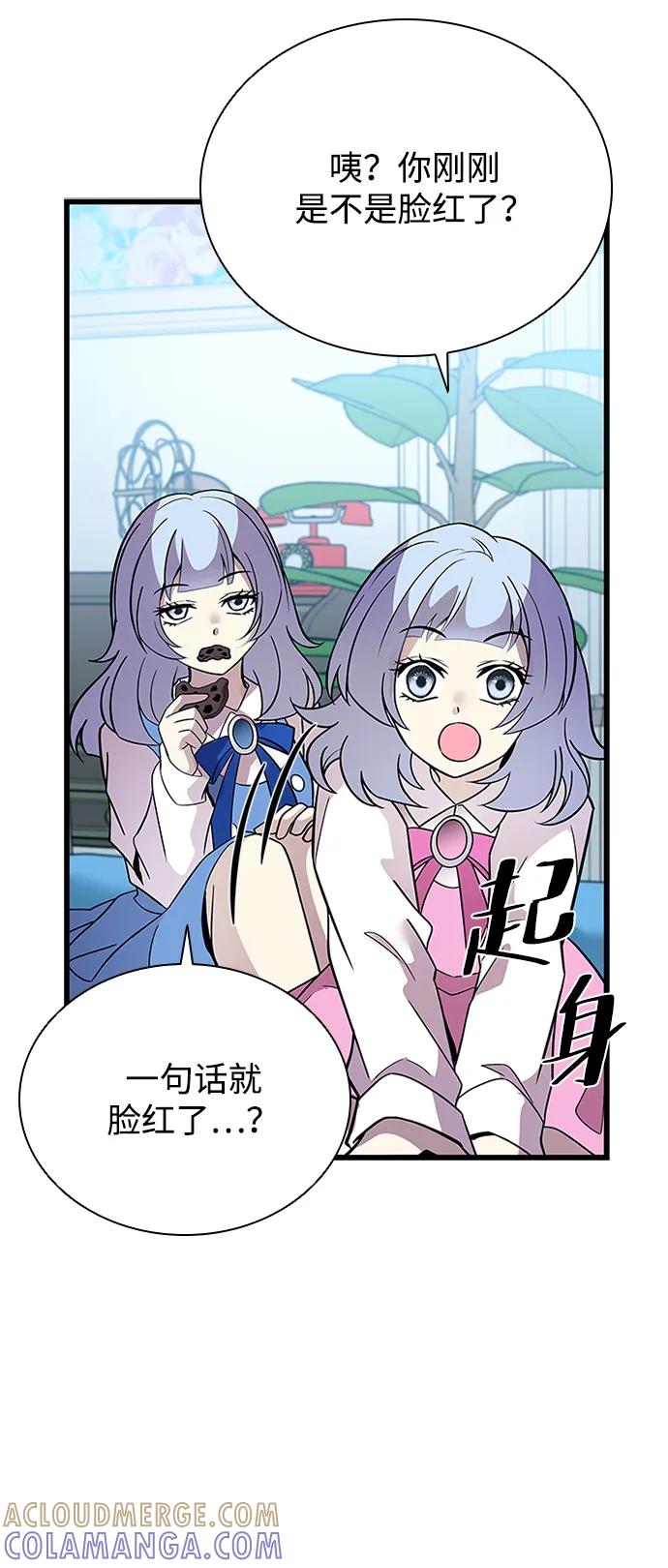 《反派绝杀》第190话 第52页