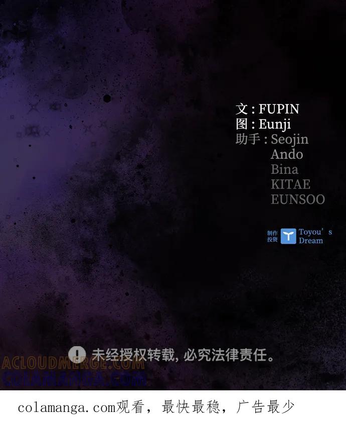 《反派绝杀》第190话 第76页