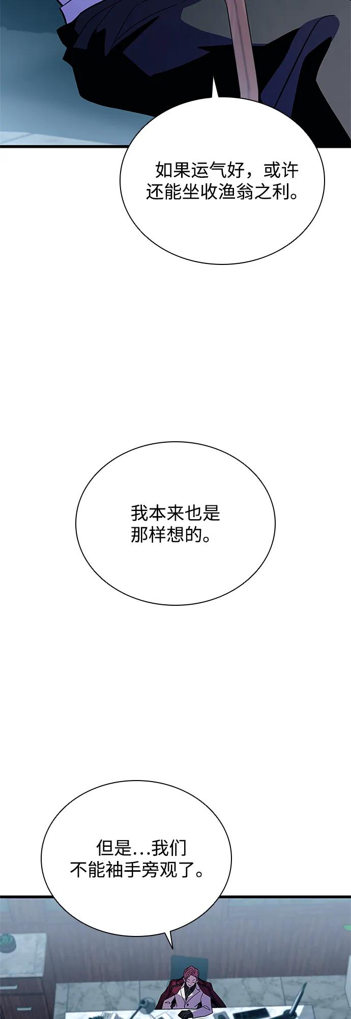 《反派绝杀》第190话 第68页
