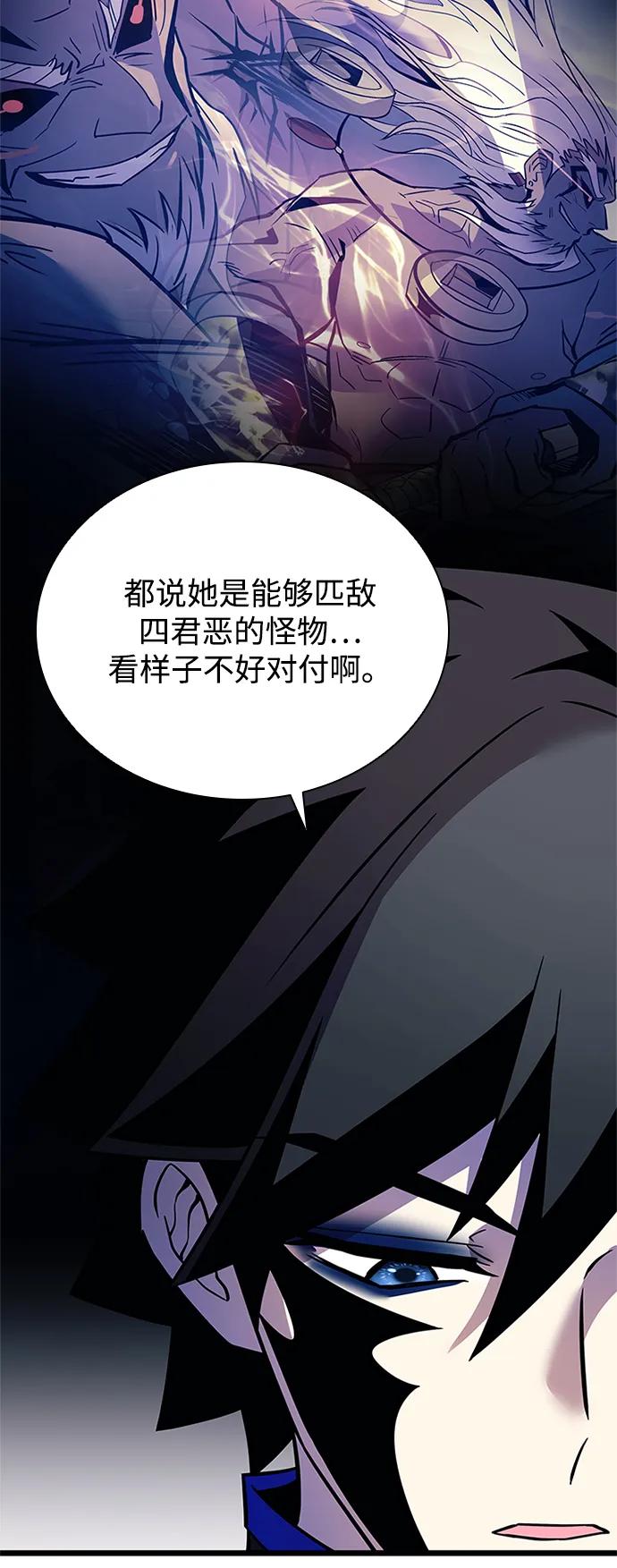 《反派绝杀》第190话 第20页