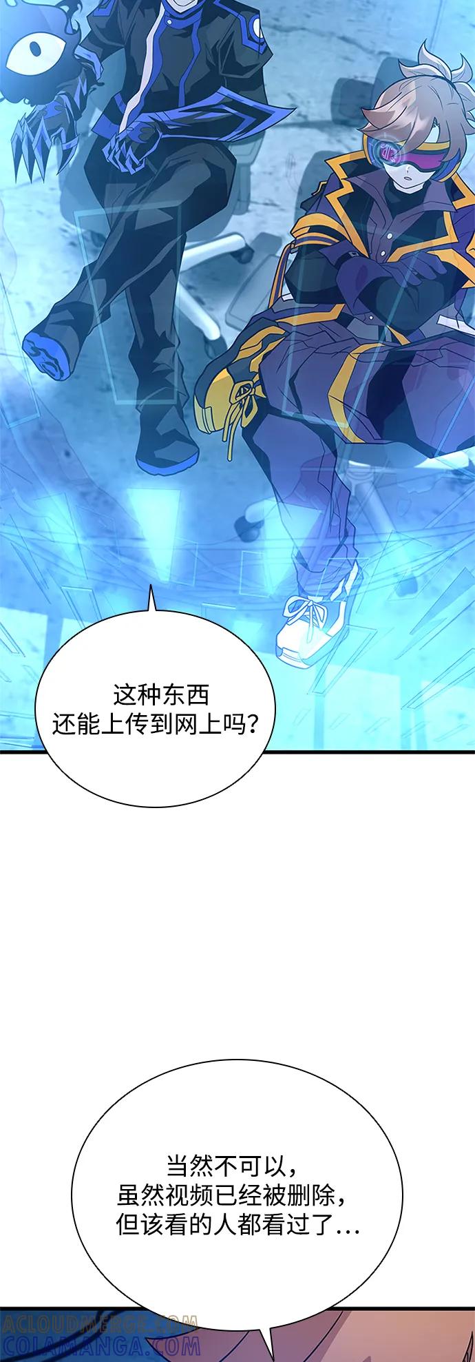 《反派绝杀》第190话 第28页