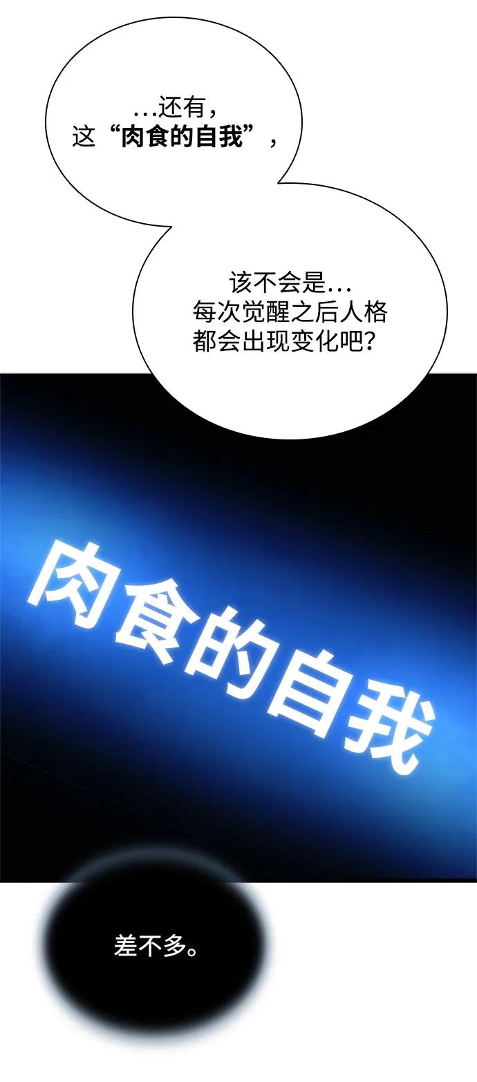 《反派绝杀》第190话 第15页