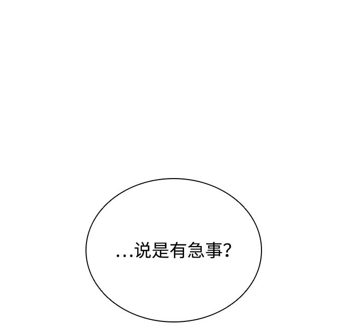 《反派绝杀》第190话 第24页