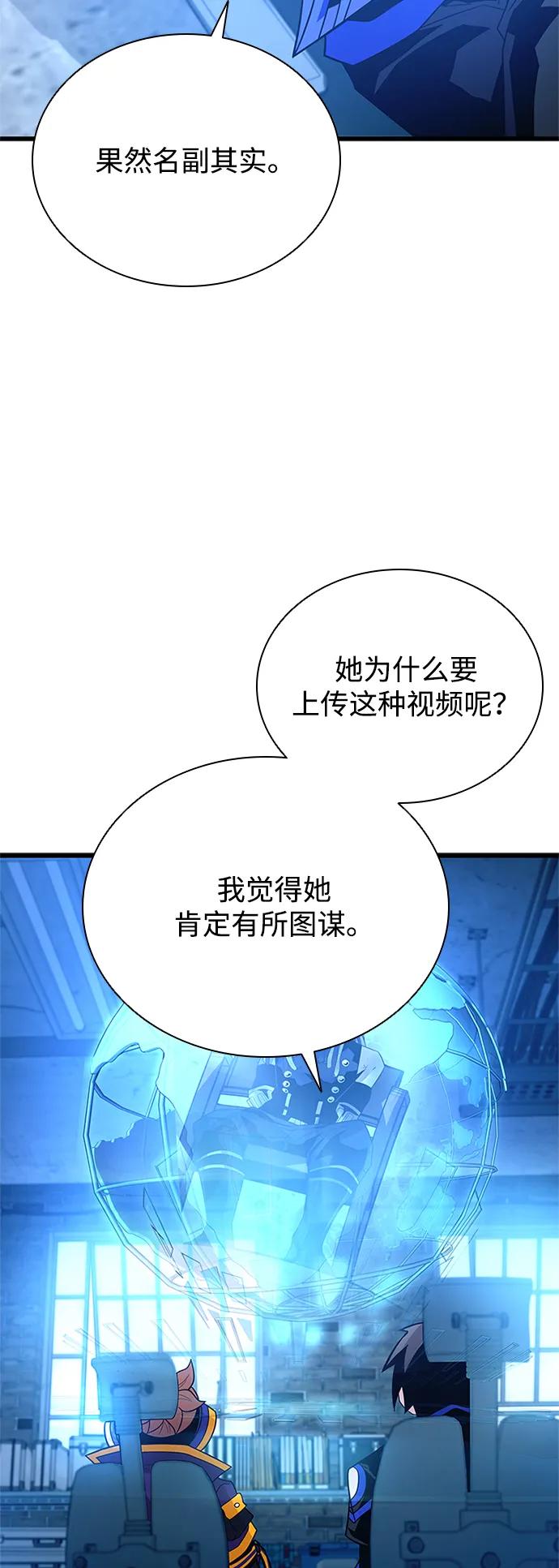 《反派绝杀》第190话 第32页