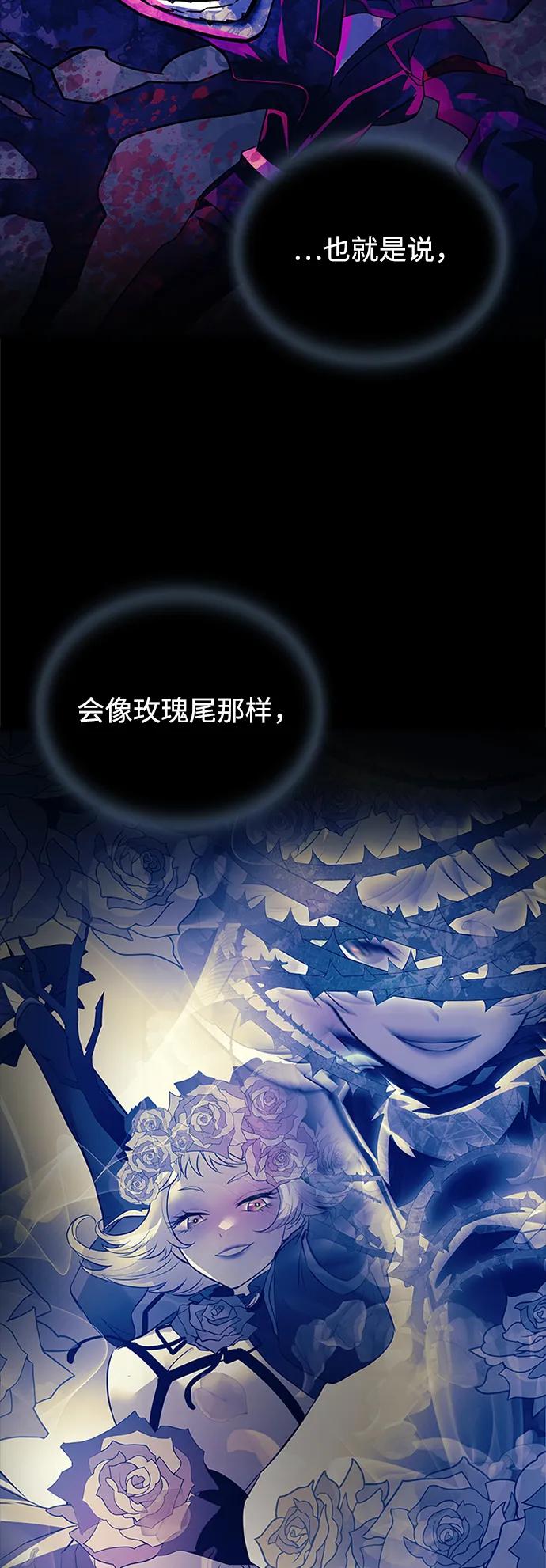《反派绝杀》第190话 第18页
