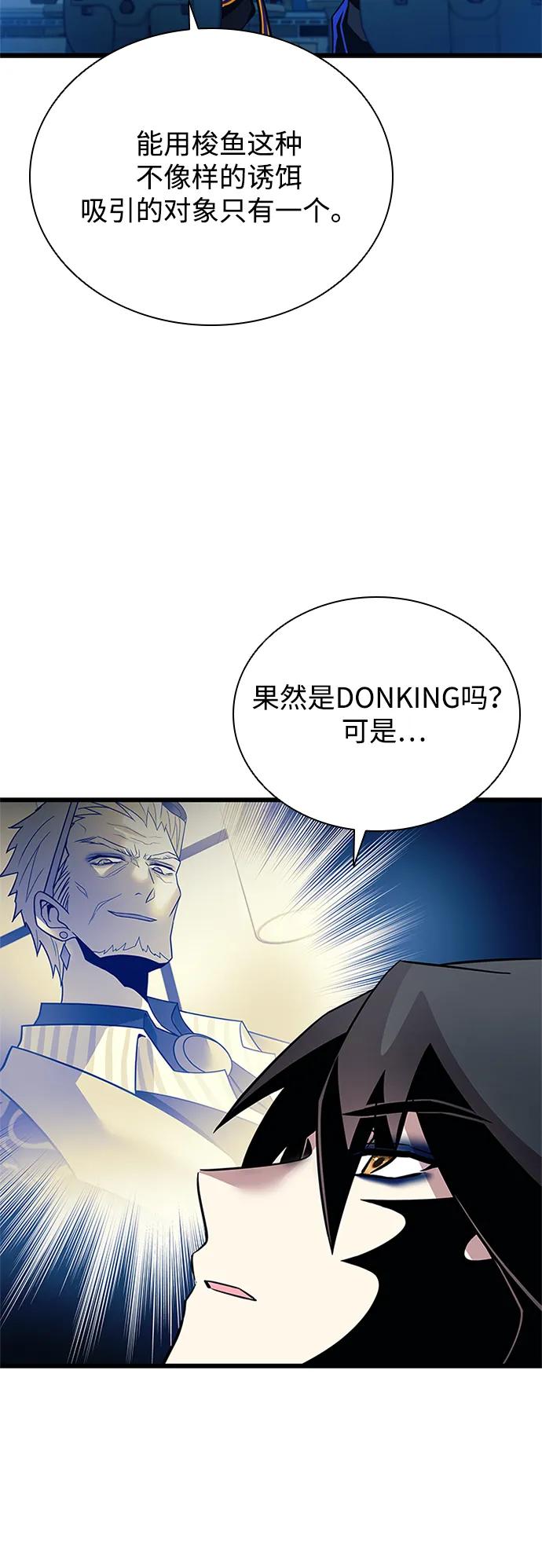 《反派绝杀》第190话 第33页