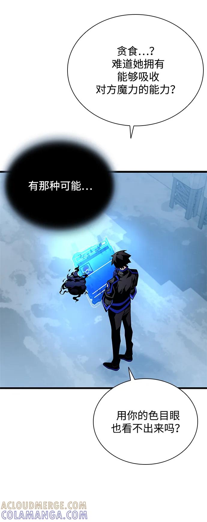 《反派绝杀》第190话 第13页