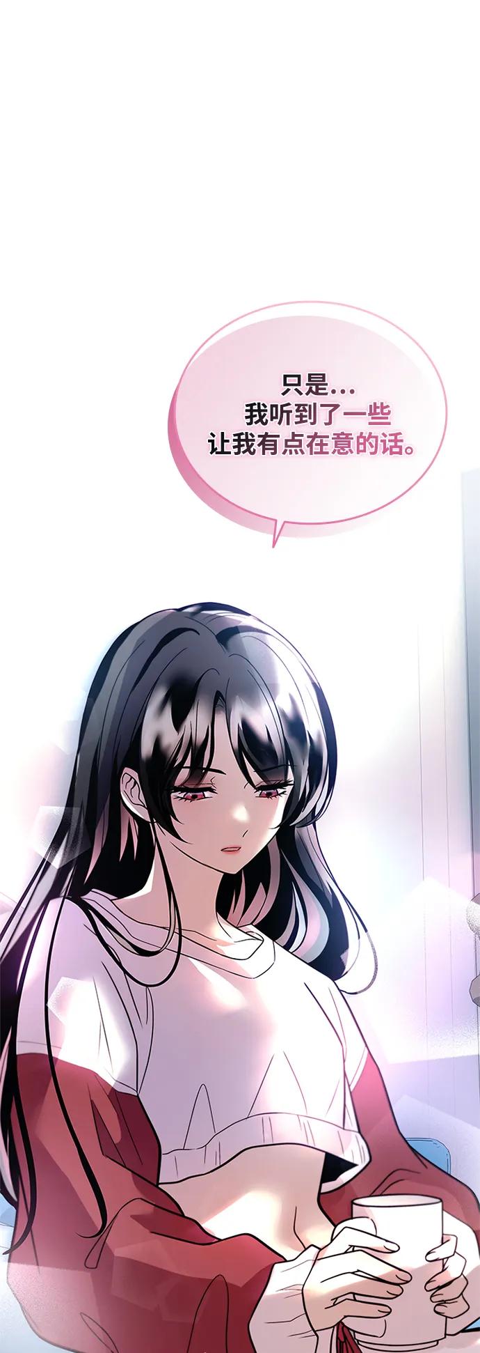 《反派绝杀》第190话 第56页