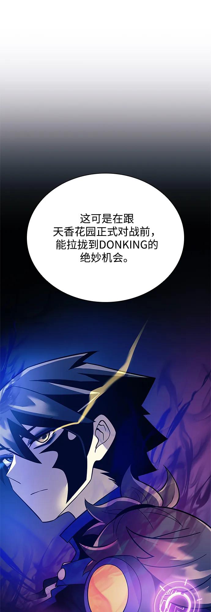 《反派绝杀》第190话 第65页