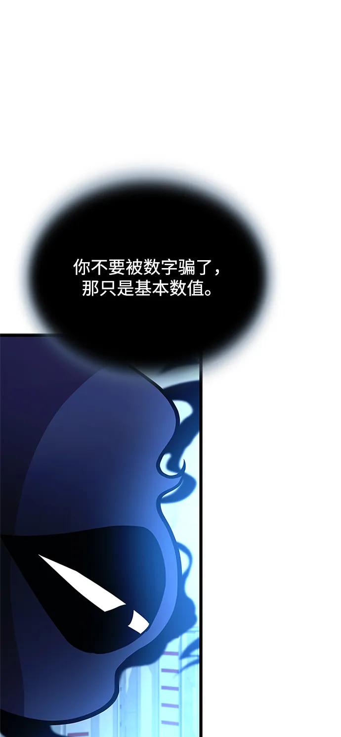 《反派绝杀》第190话 第11页