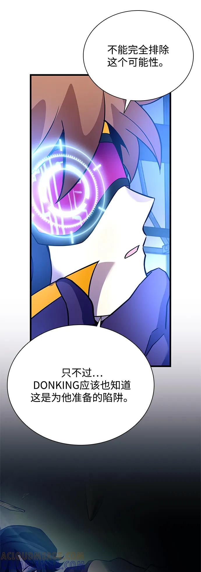 《反派绝杀》第190话 第37页